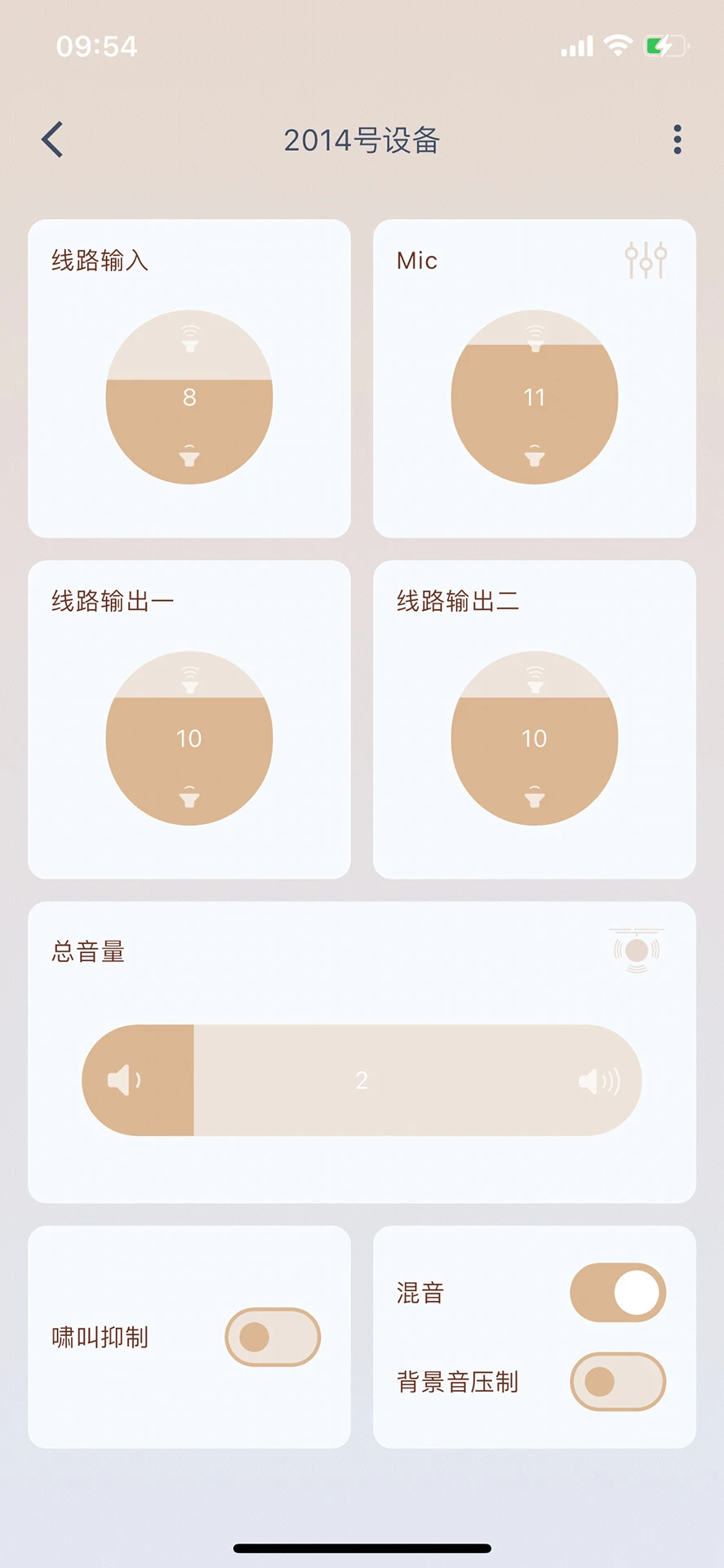 声拓截图