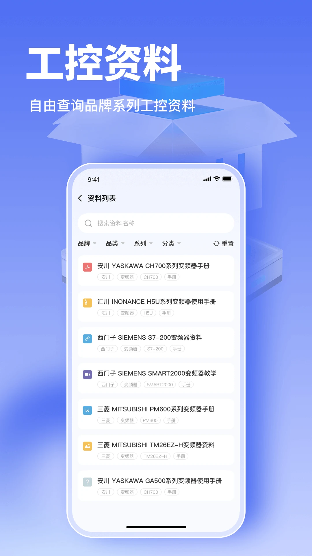 工控大师截图