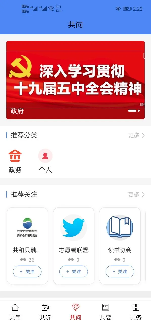 大美共和截图
