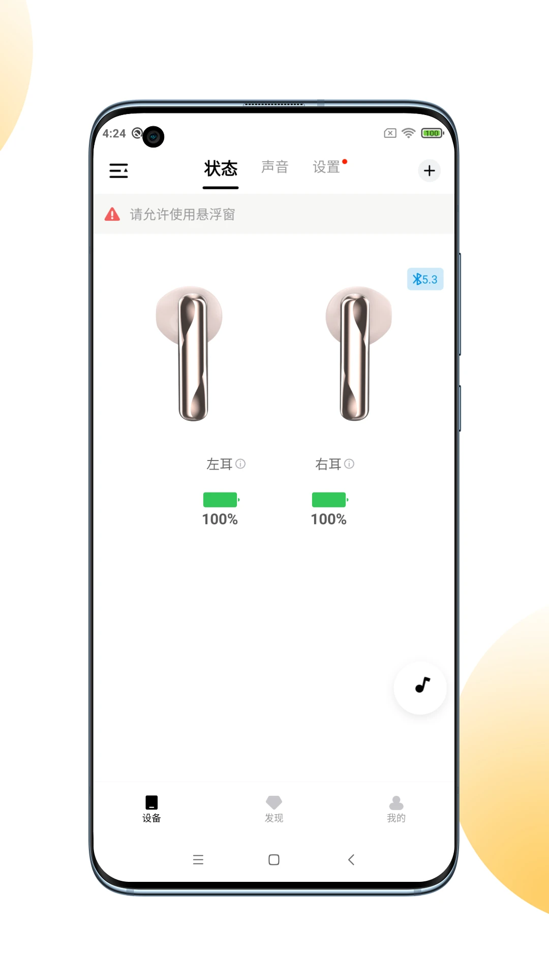 QCY截图