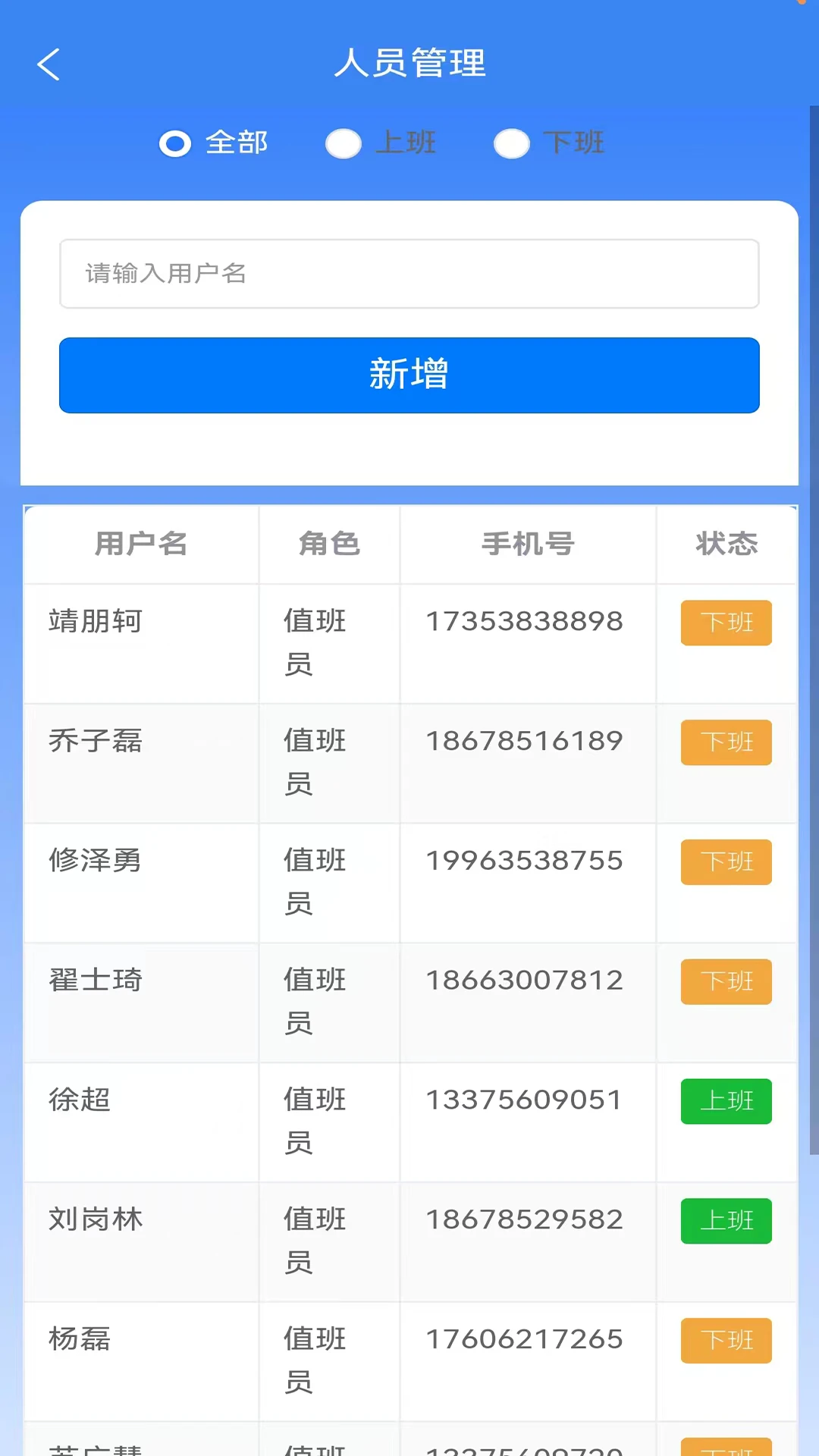 点点建安截图