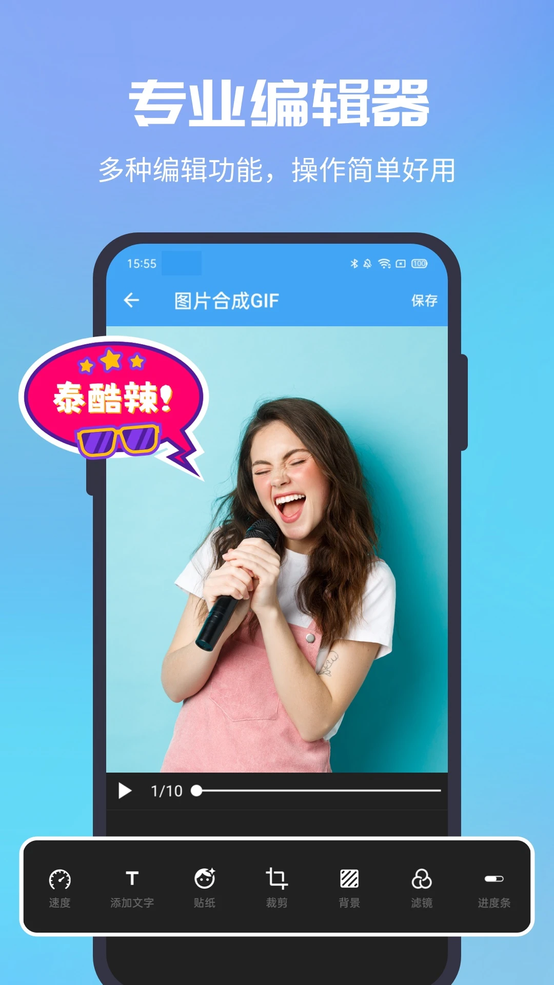 GIF助手截图