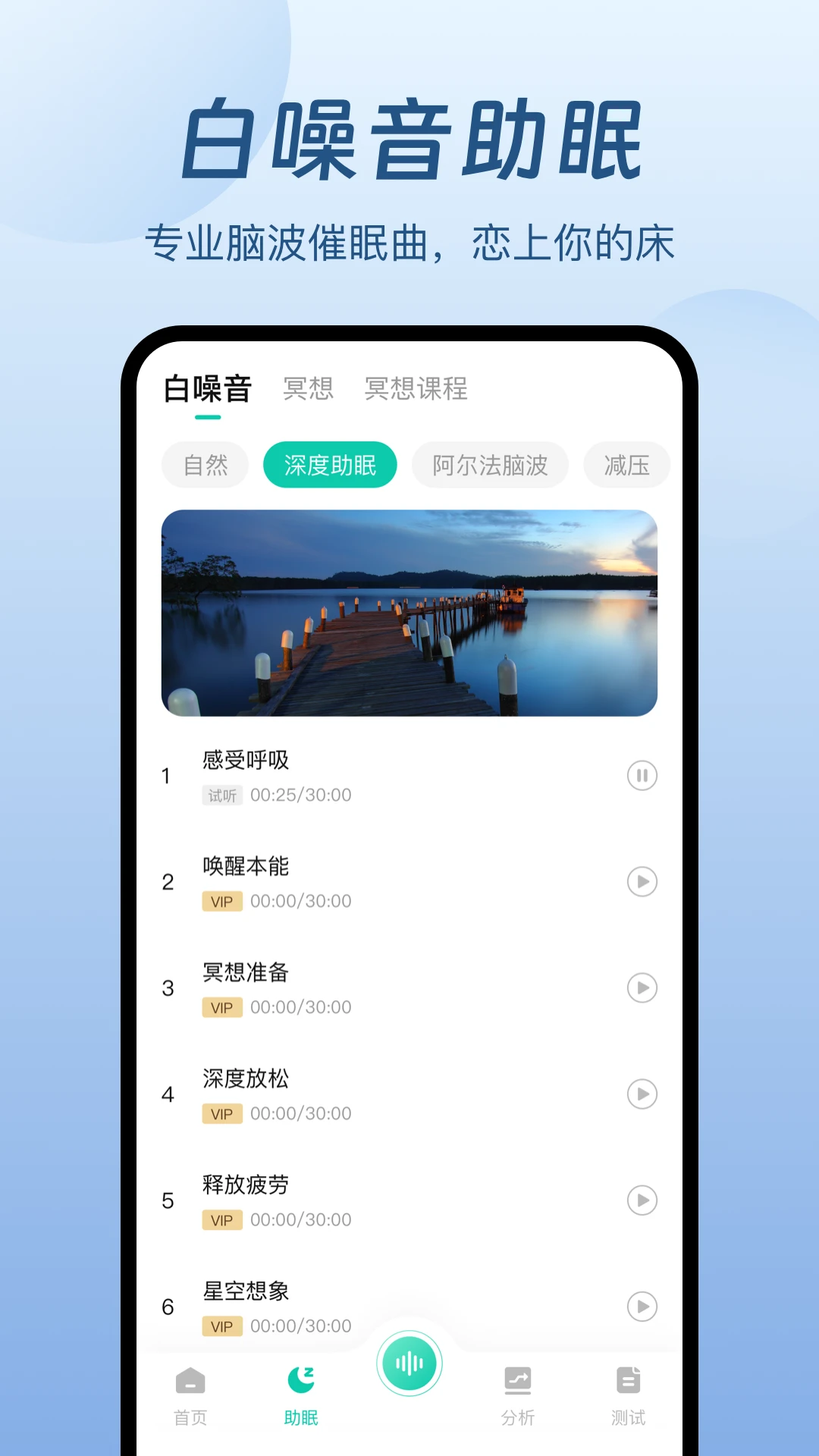 萤火虫睡眠截图