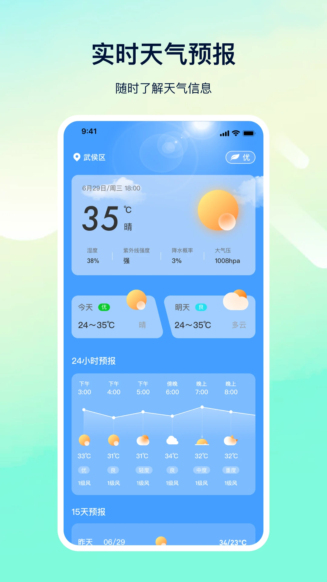 距离测量截图