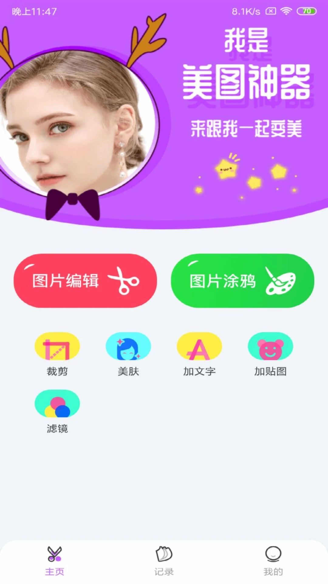 P图软件截图