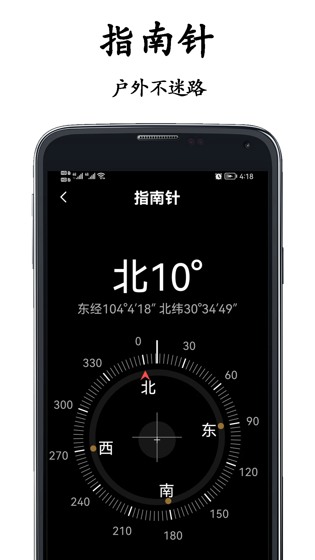 山图GPS全能海拔仪截图
