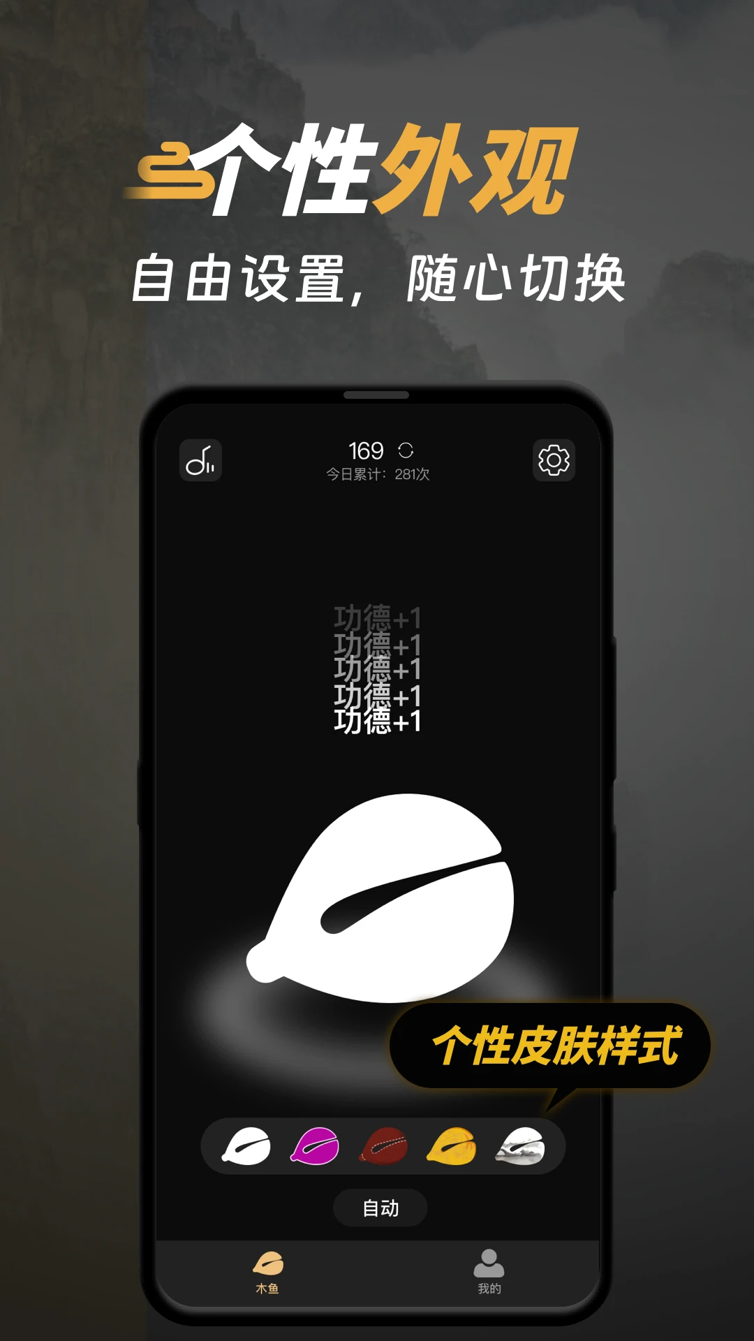 电子木鱼功德榜截图