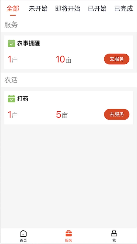 乡信截图