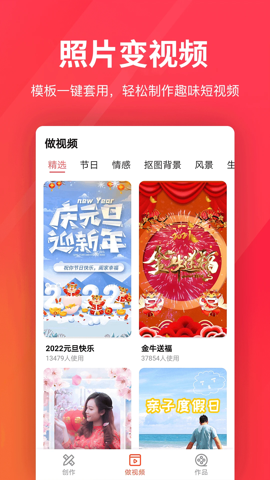 指尖剪辑视频编辑截图