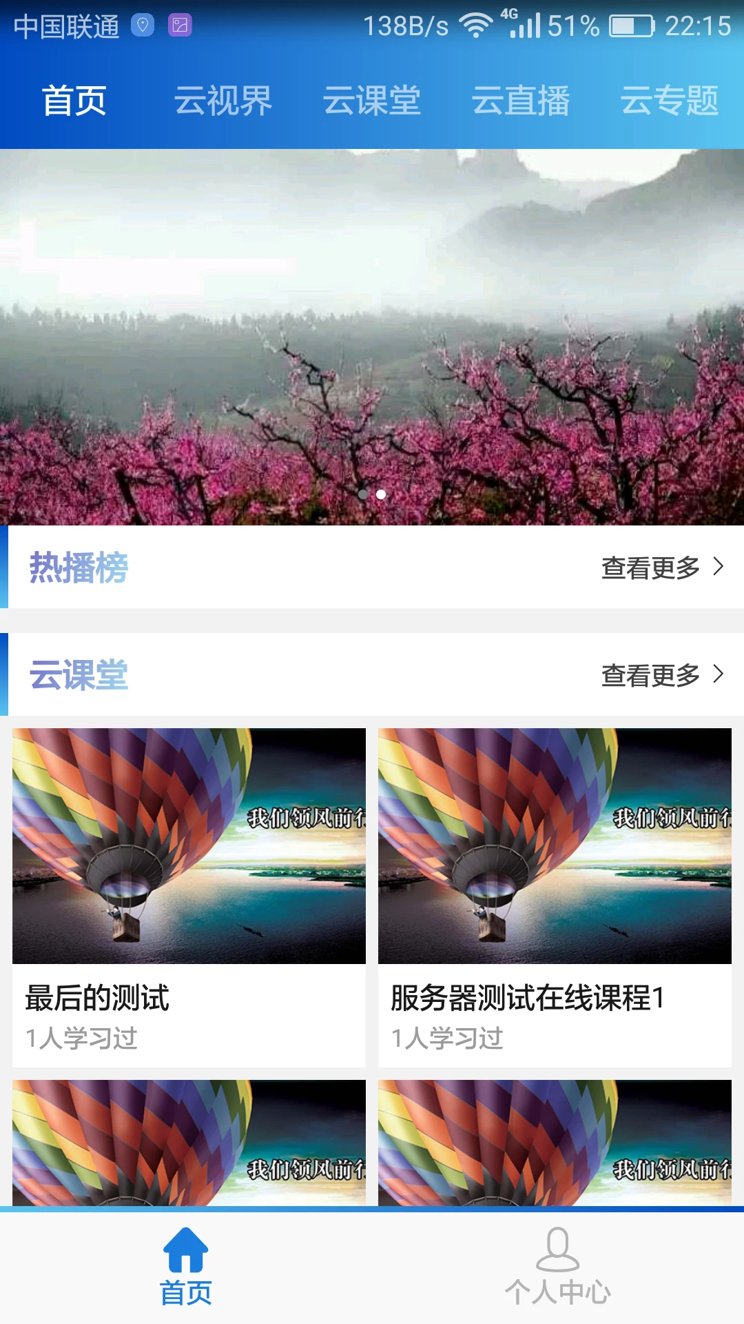 惠视界截图