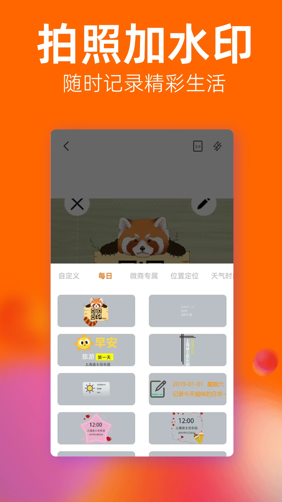 一键去水印微商助手截图