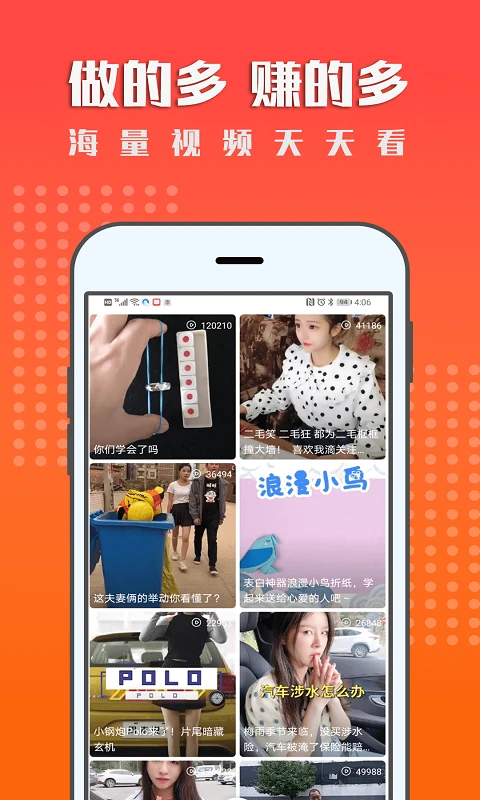 一米赚钱截图