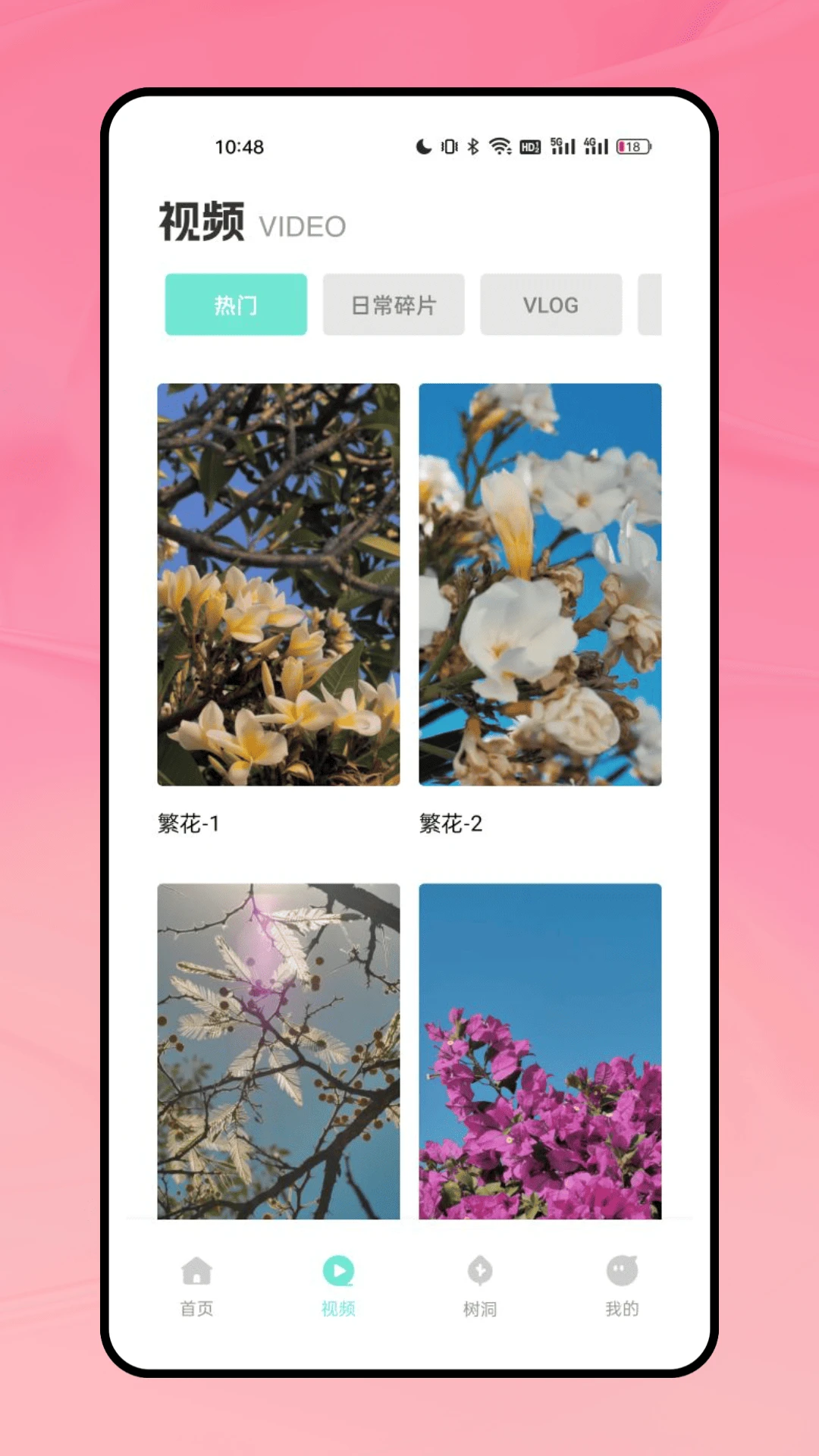 lesdo截图