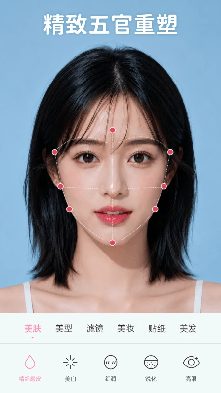 完美美颜截图