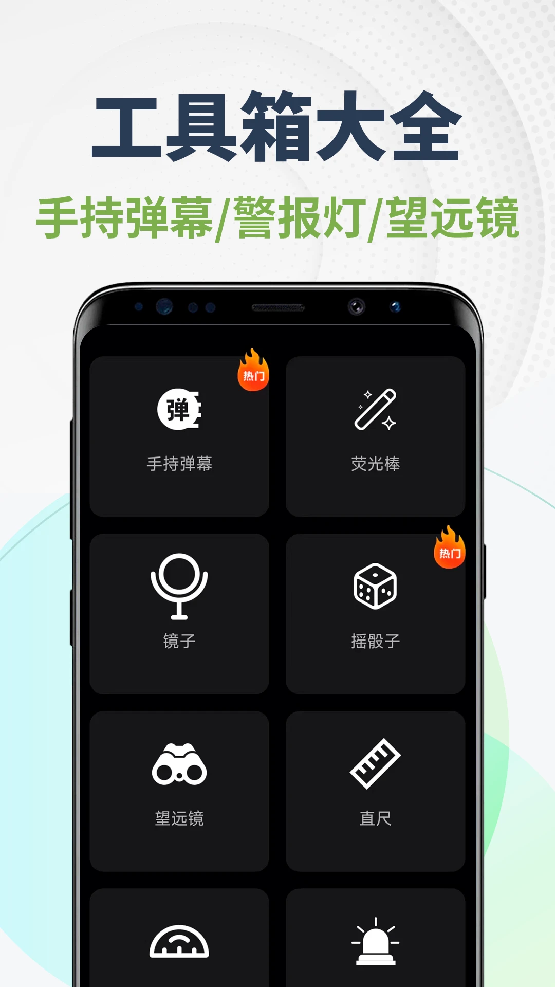 爆亮手电筒截图