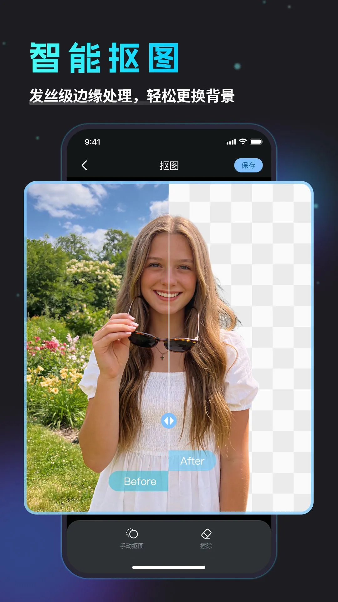 去除马赛克截图