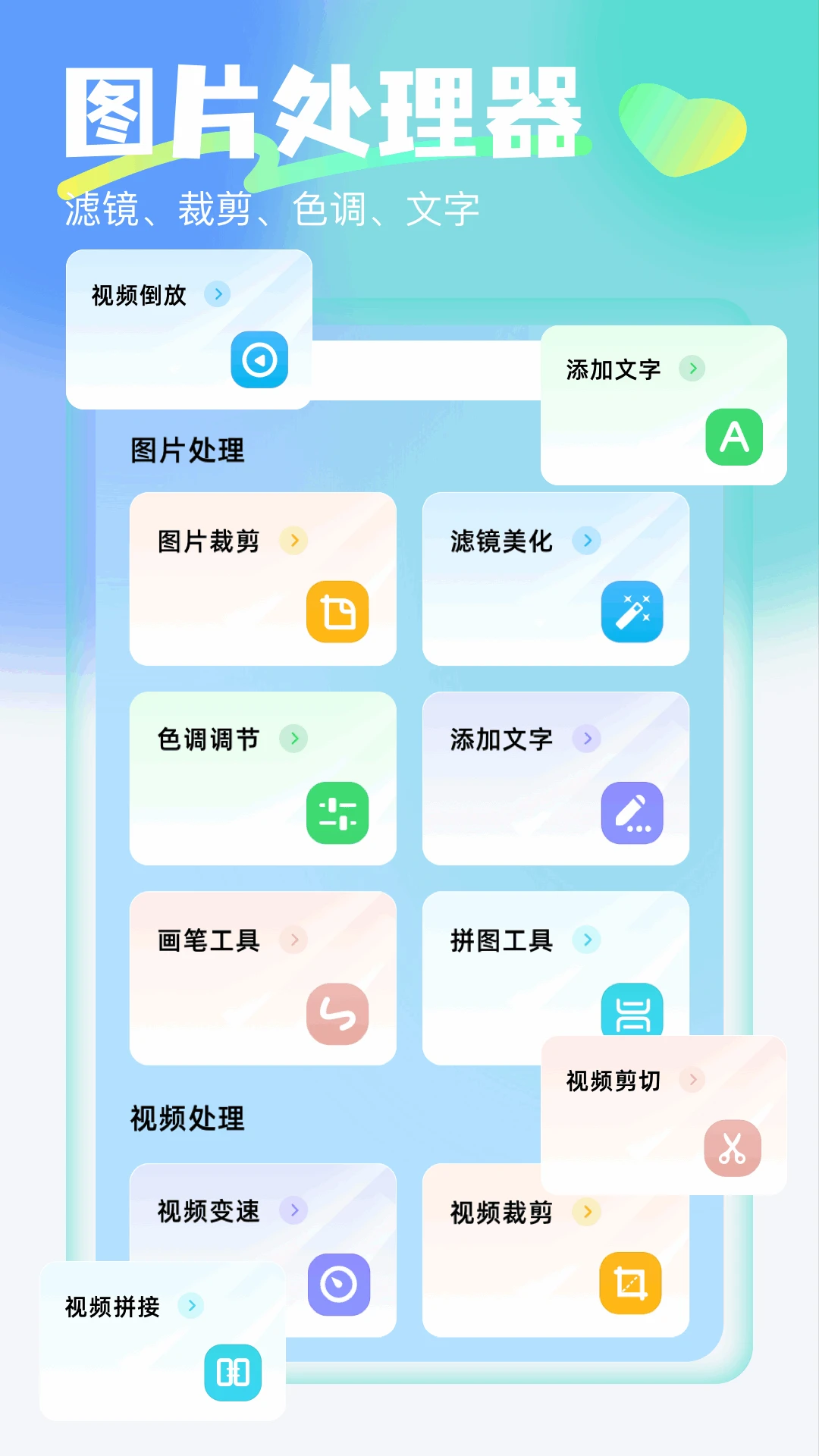手机相册大师截图
