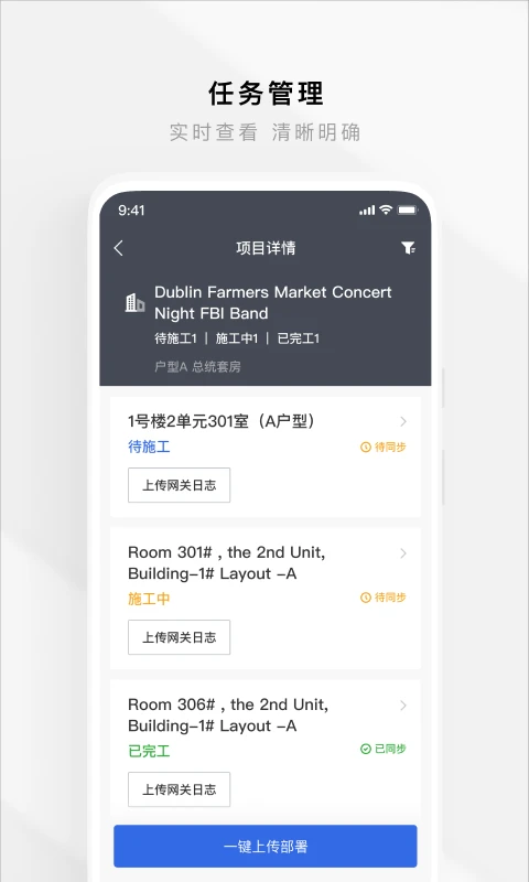 智慧工程截图