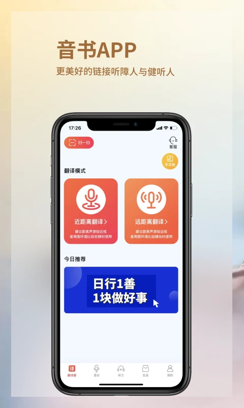音书截图