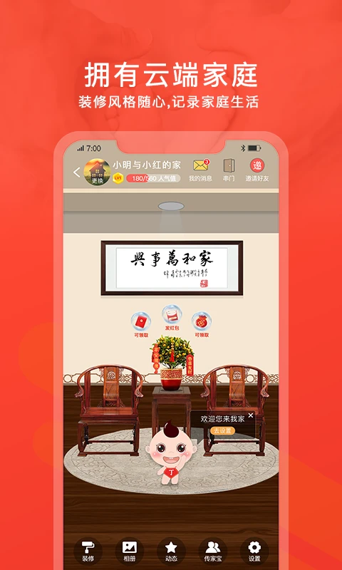 脉丁家谱截图