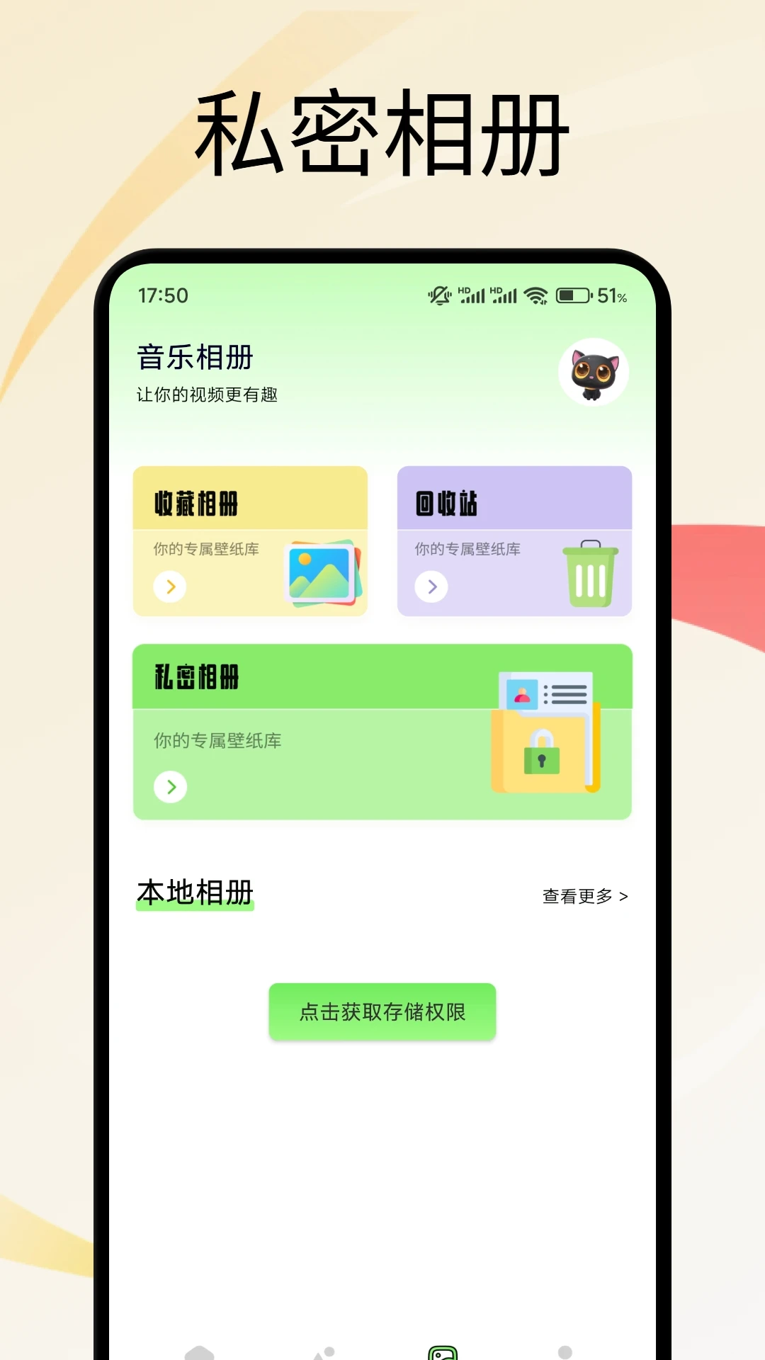橘香截图