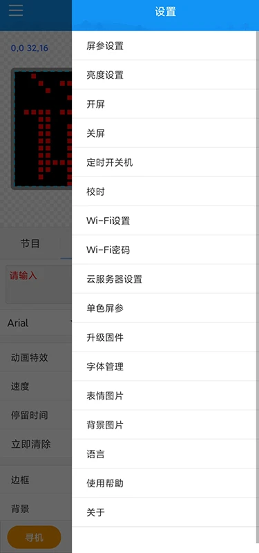 屏掌控单色版截图