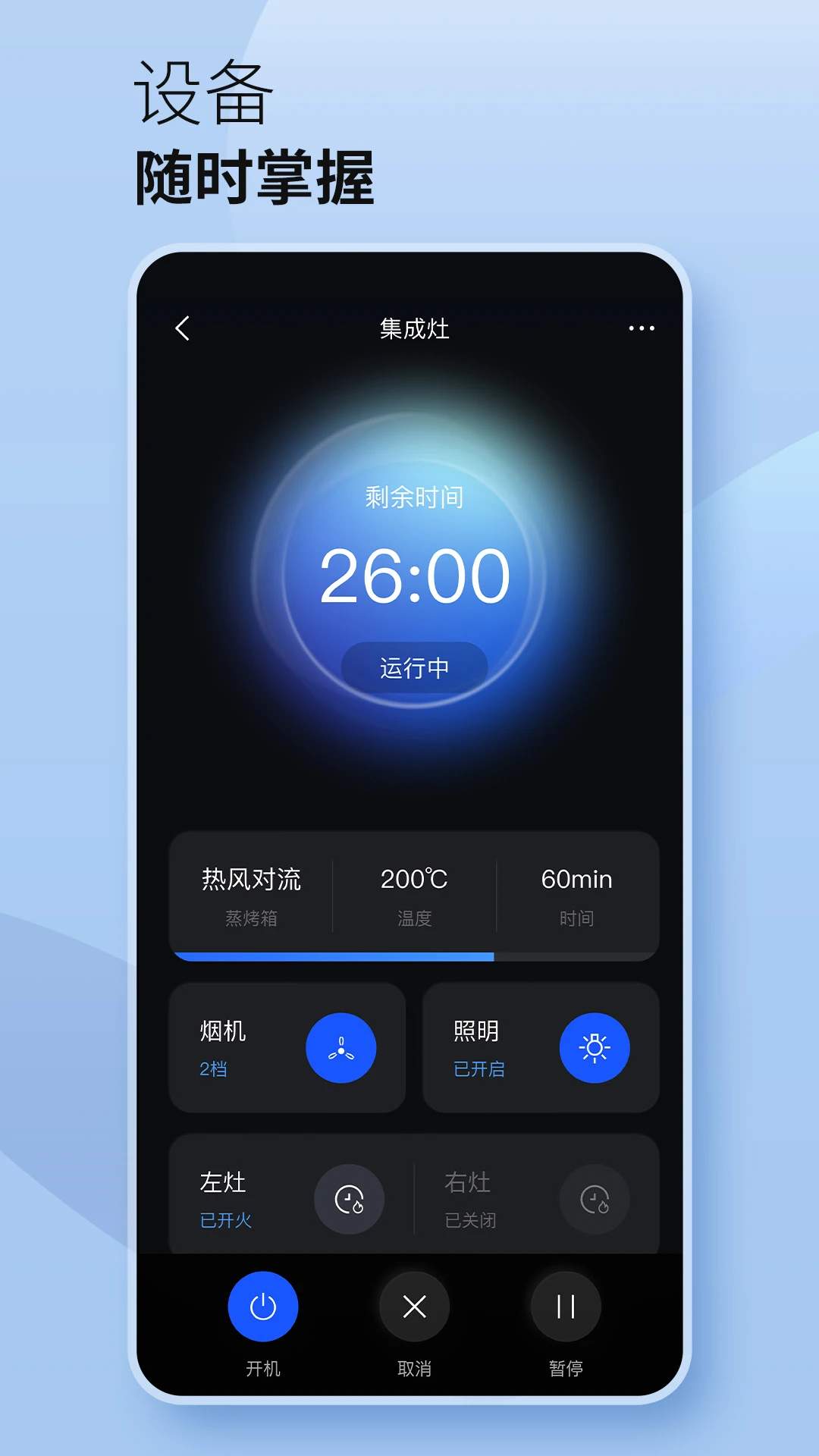 火粉俱乐部截图