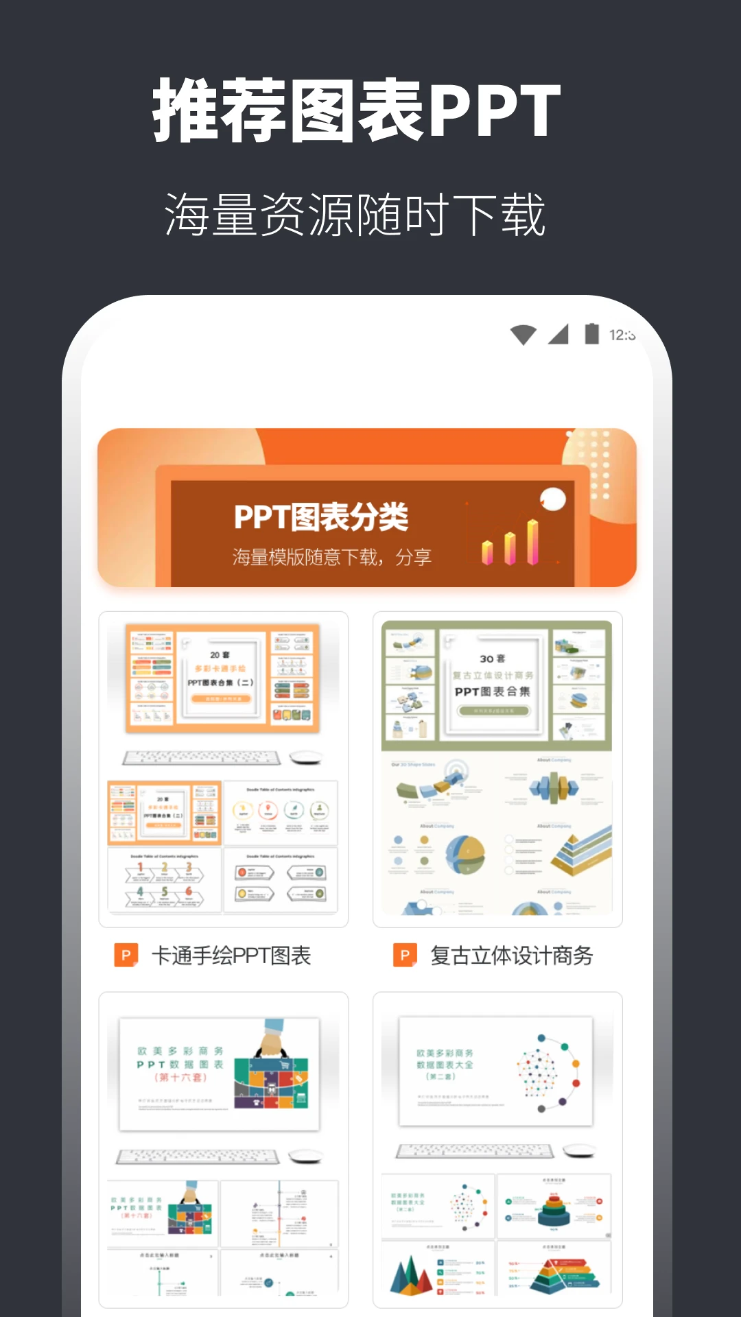 PPT模板截图
