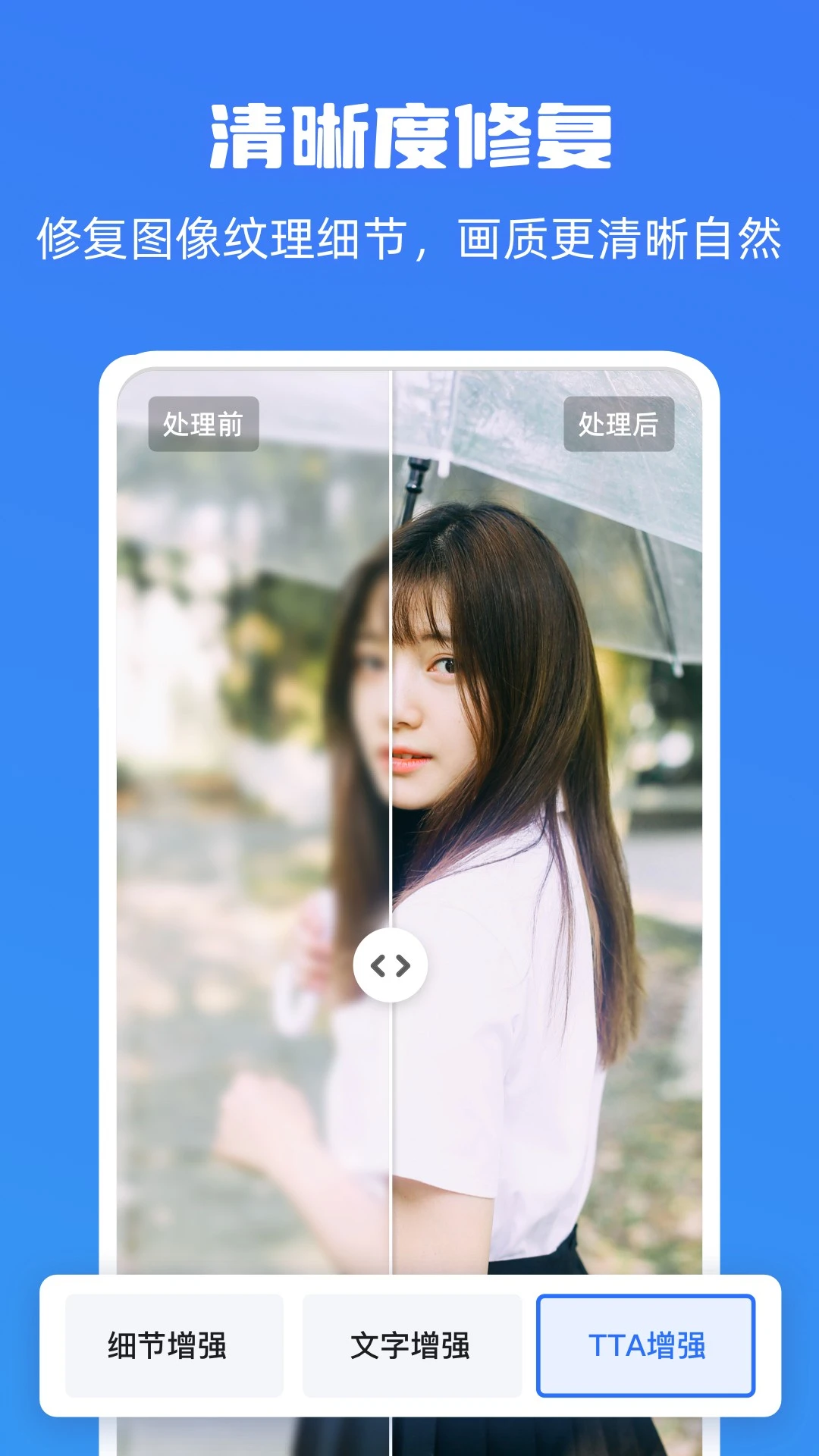 嗨格式图片无损放大器截图