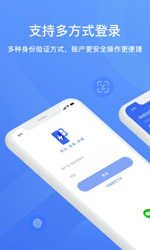 兴e付截图