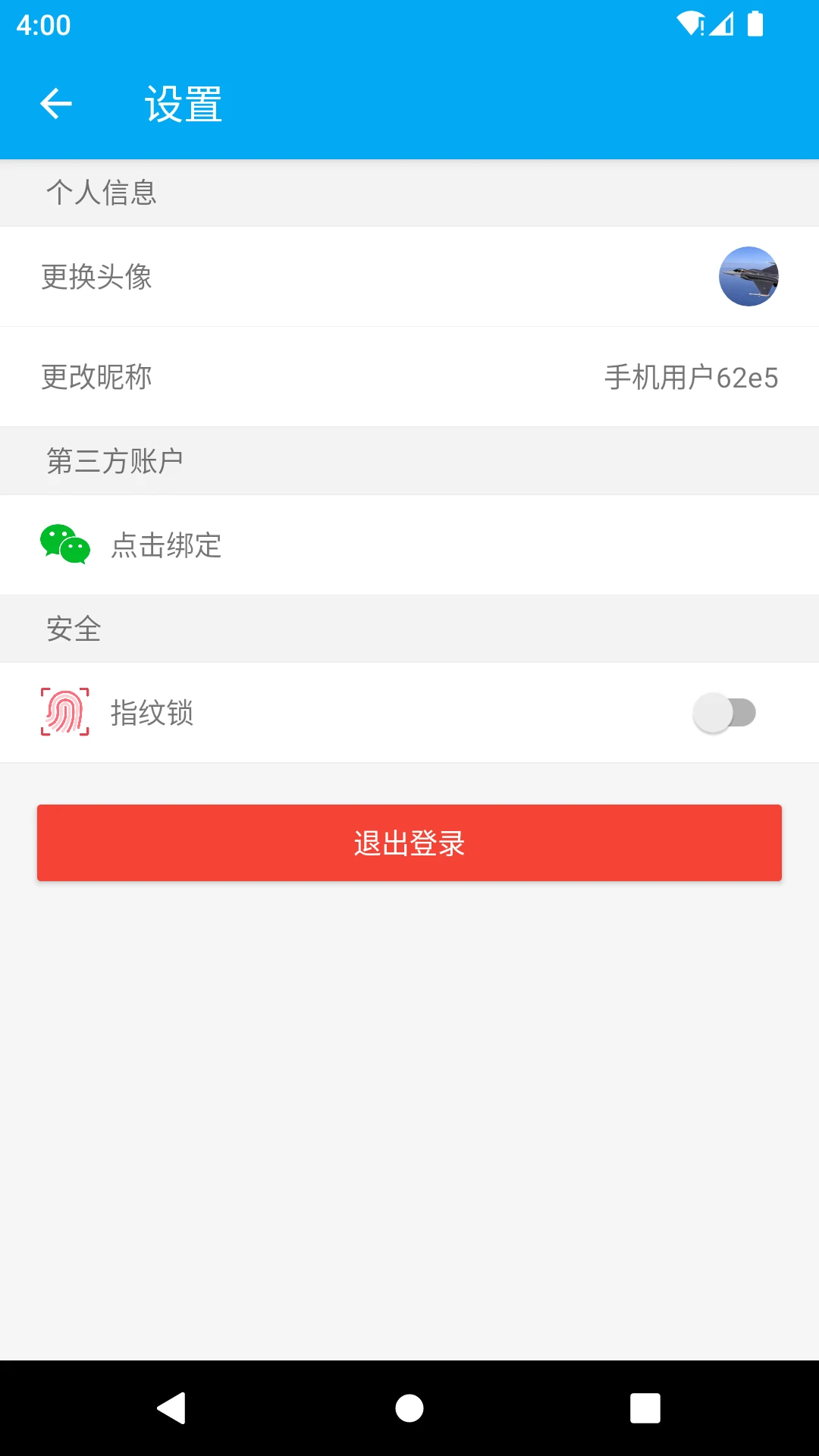 DayDay日记截图