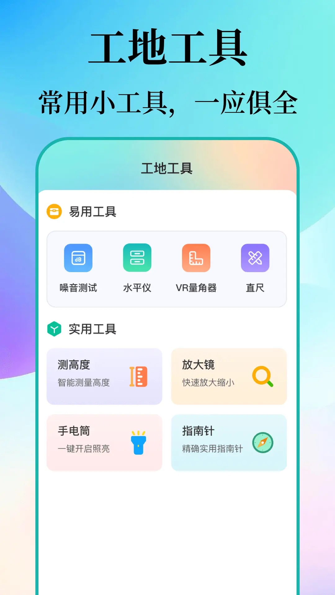 数钢筋钢管截图