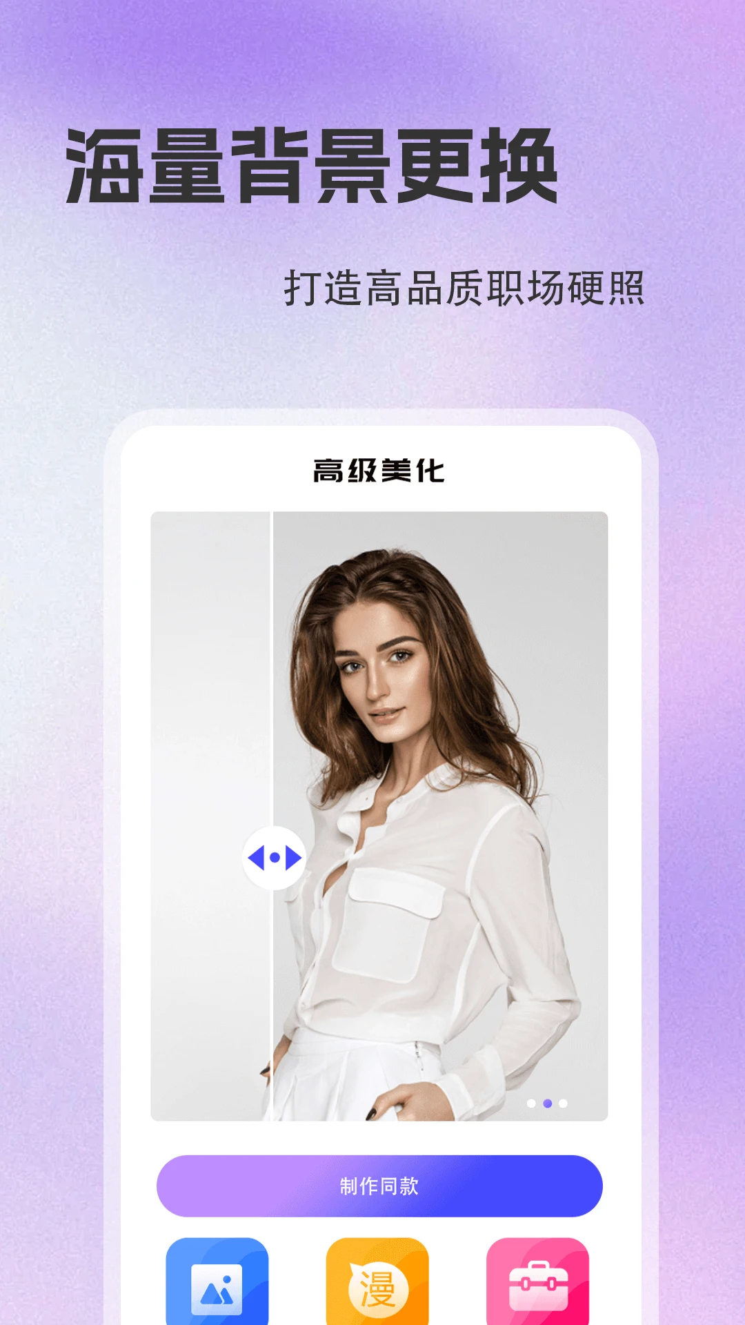 抠图去水印截图