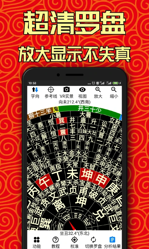 AR罗盘指南针截图