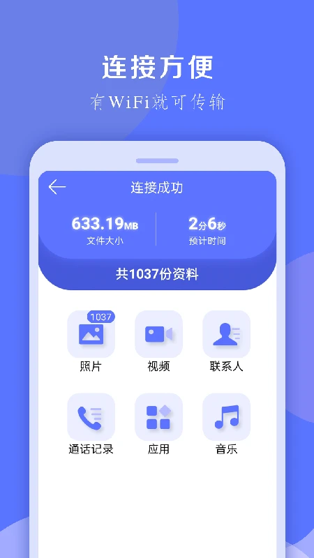 换机克隆截图