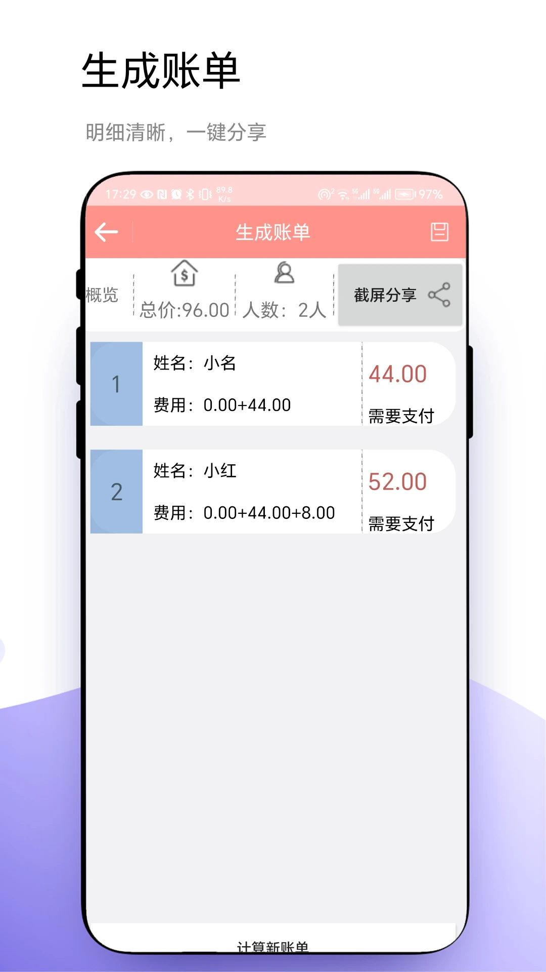 轮盘定制截图