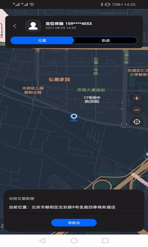 手机卫星追踪找人截图