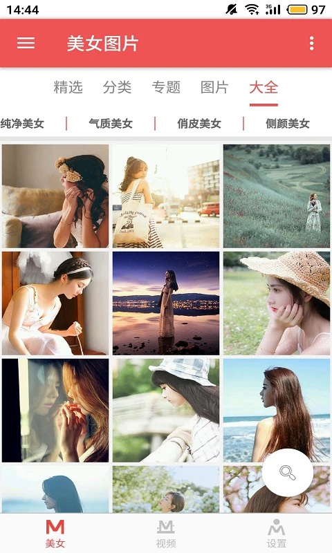 美美图片截图