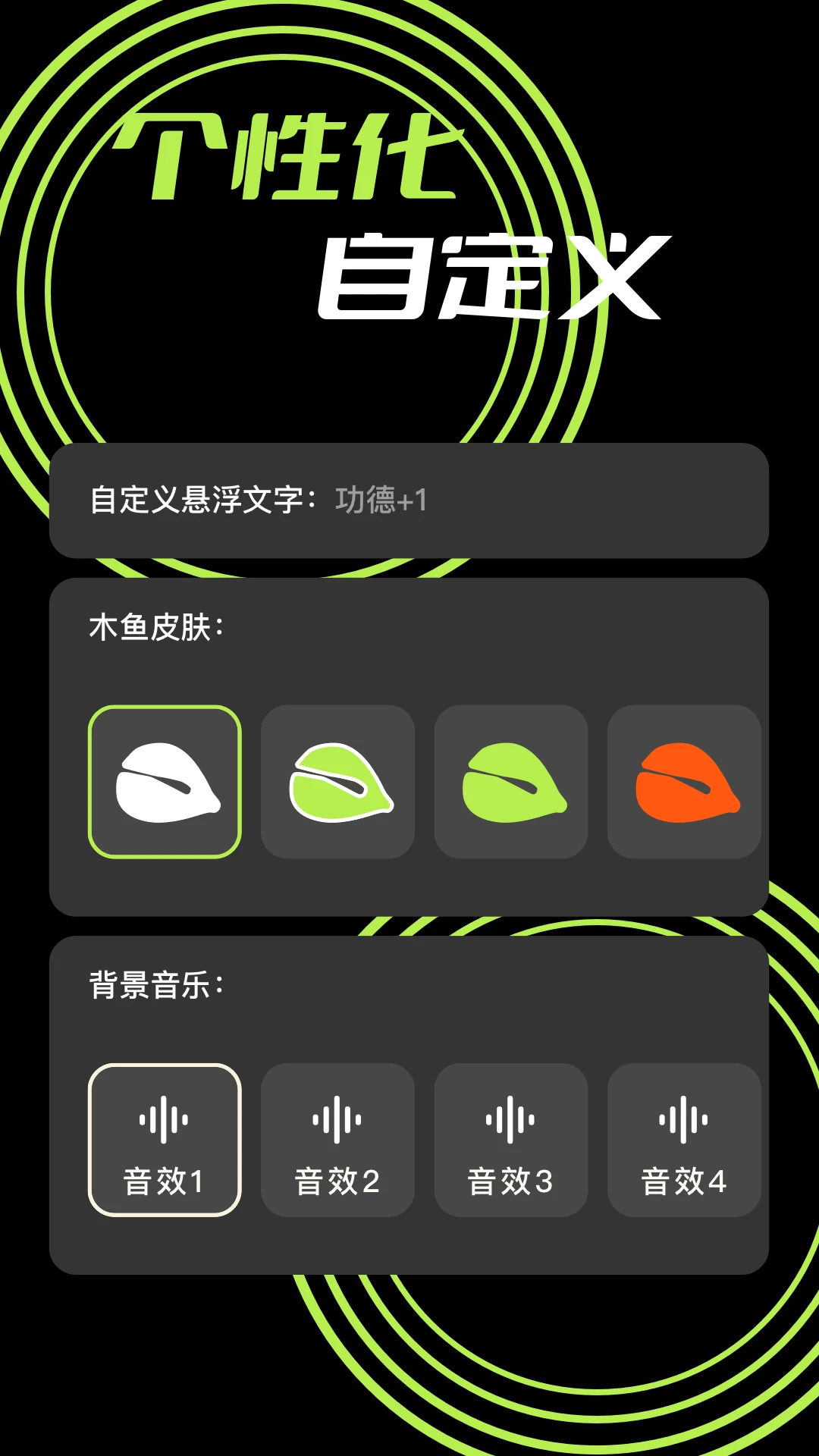 木鱼app截图