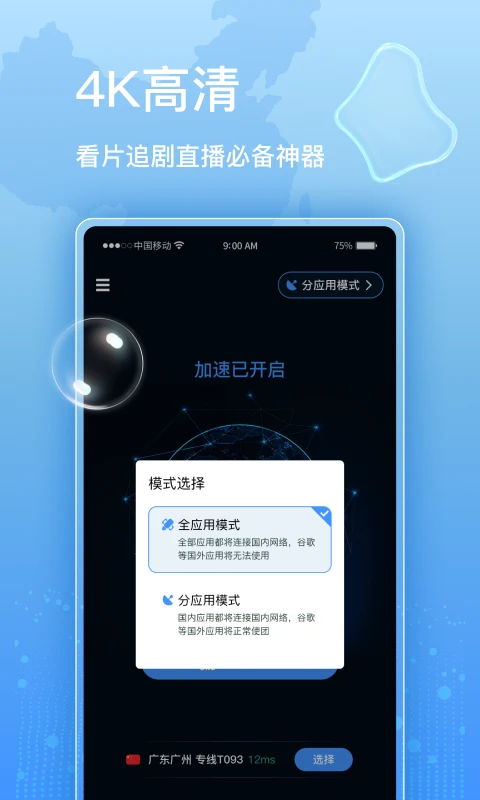 CNCN2截图