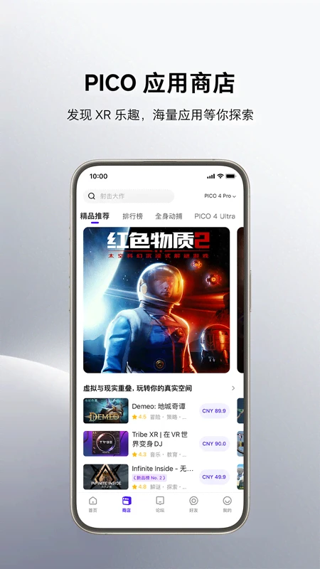 PICO截图