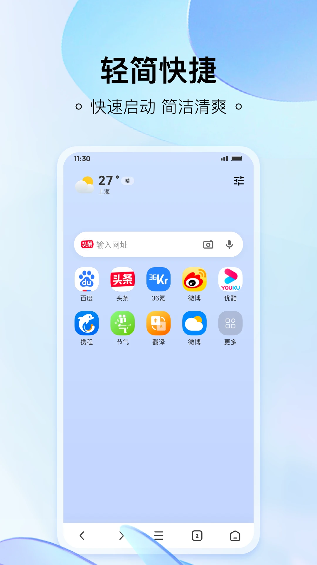 热料浏览器截图