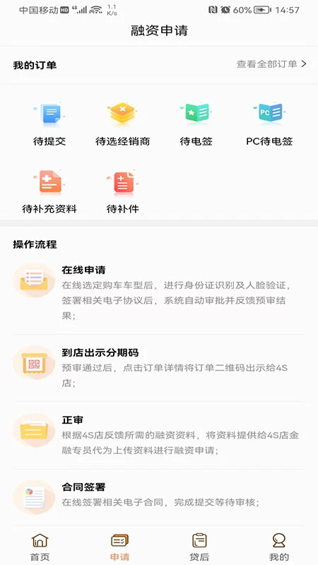 铃融e截图