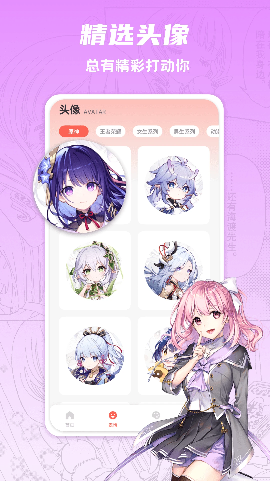 追漫大全截图