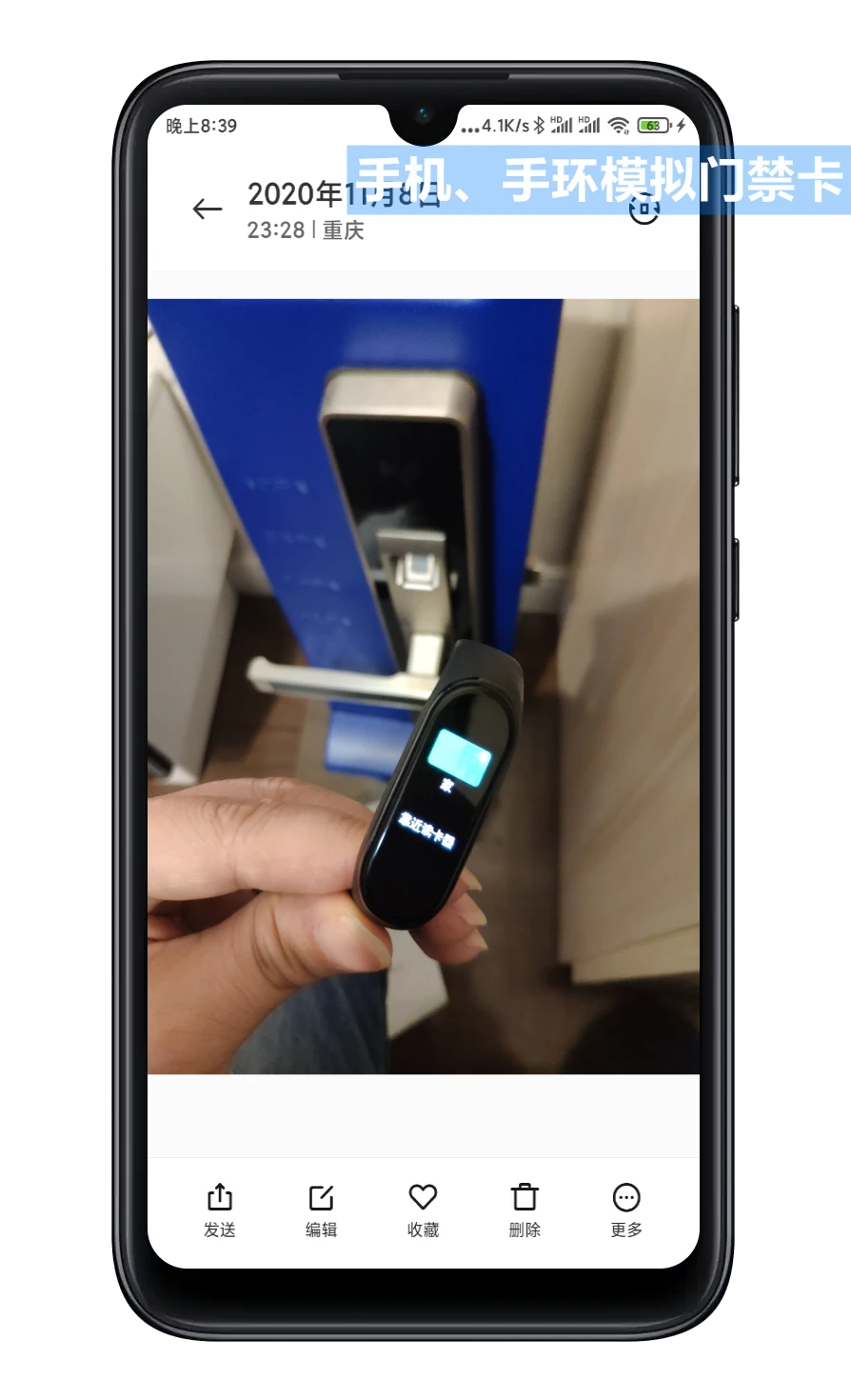 NFCTool截图
