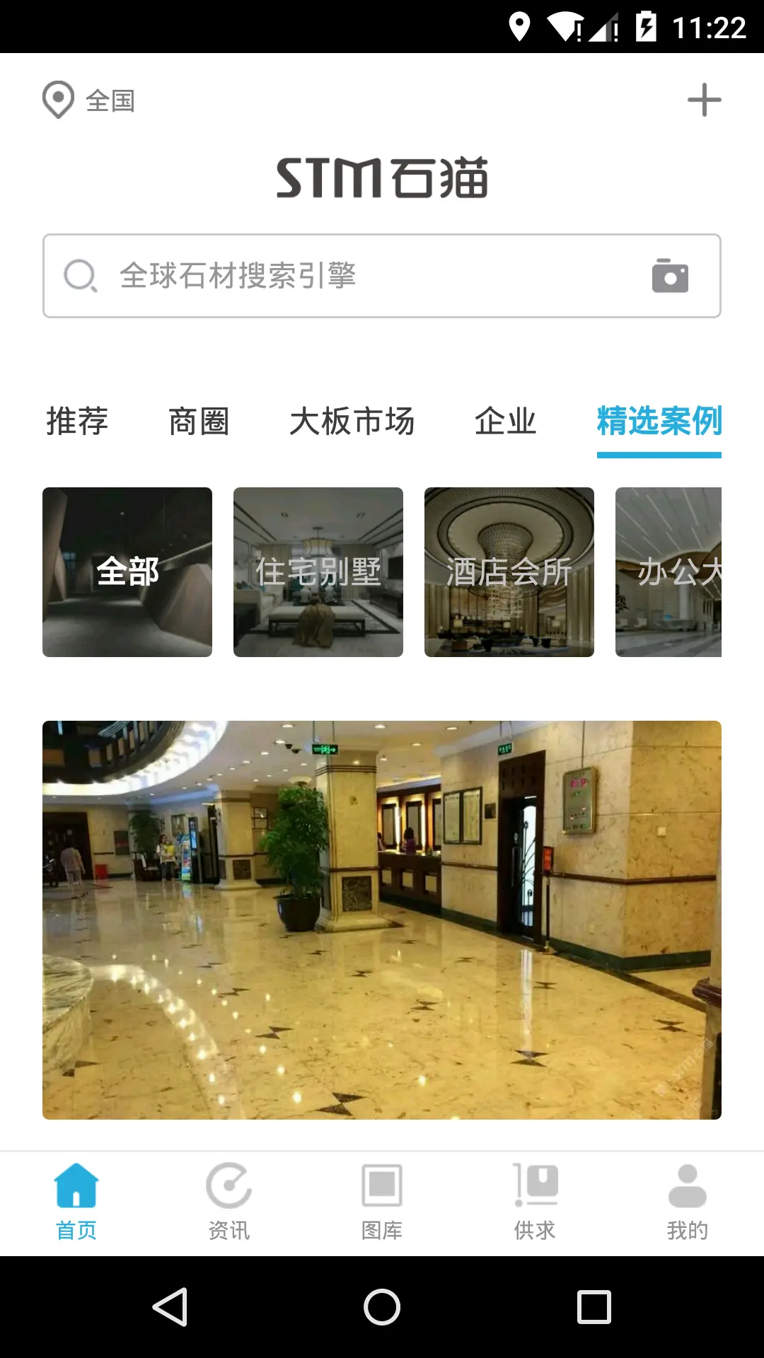 石猫截图