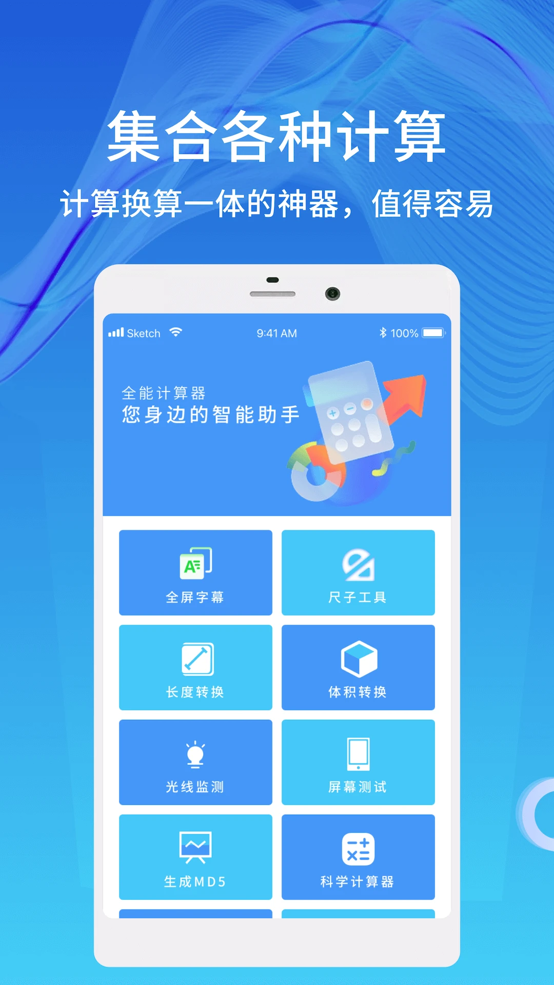 天数计算器截图