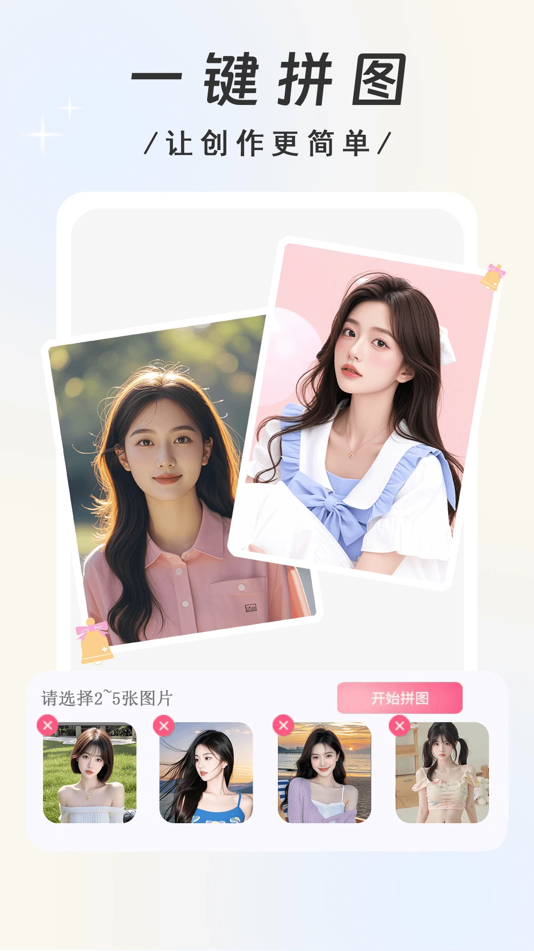 万能遥控+免费截图
