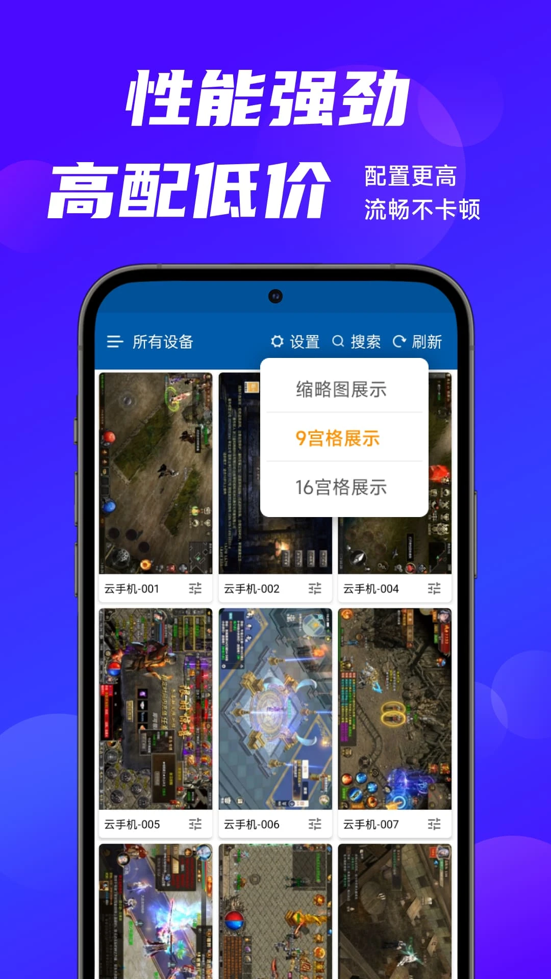 云帅云手机截图