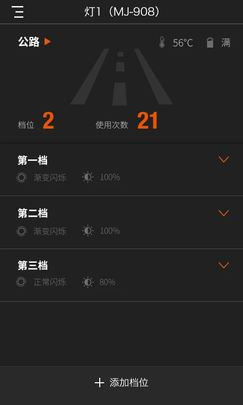 迈极炫截图